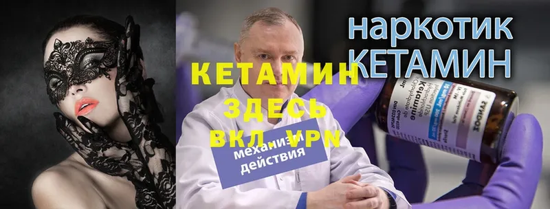 КЕТАМИН VHQ  Сим 